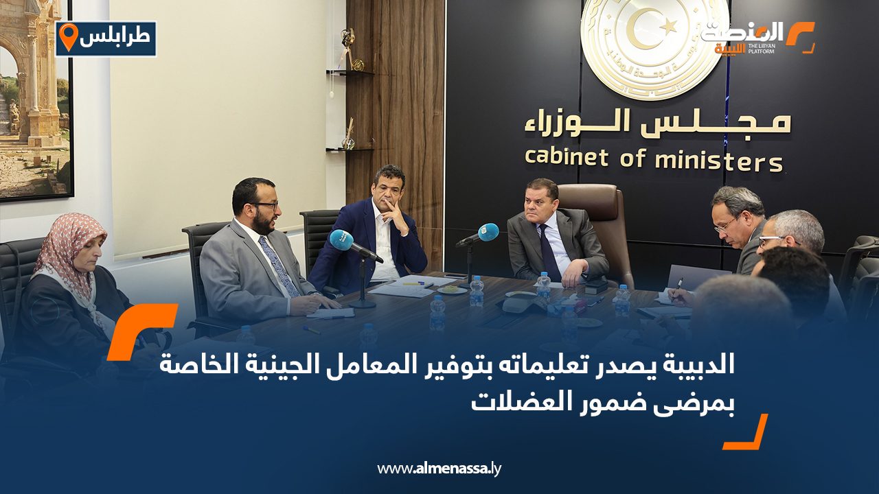 الديبية