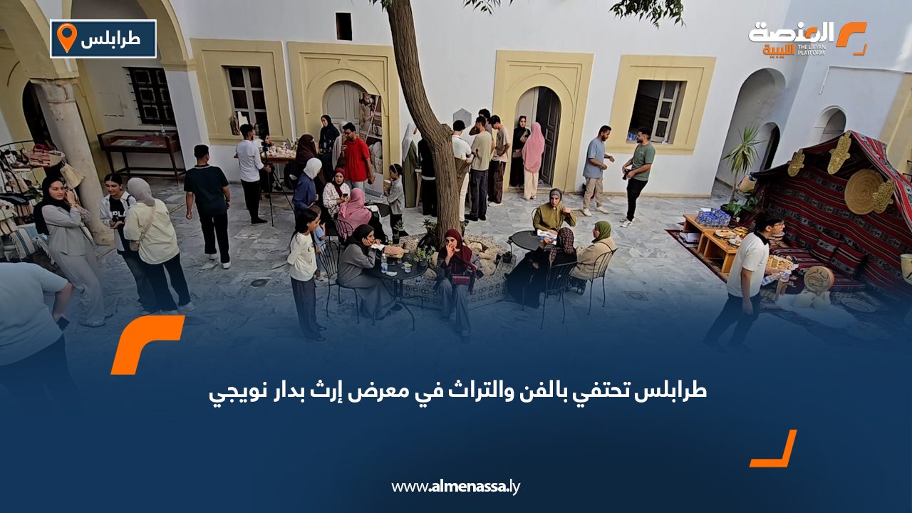 طرابلس تحتفي بالفن والتراث في معرض "إرث" بدار نويجي