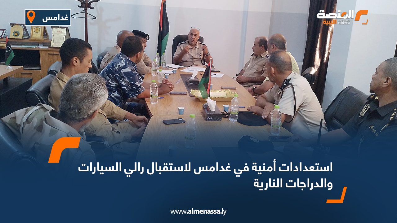 استعدادات أمنية في غدامس لاستقبال رالي السيارات والدراجات النارية