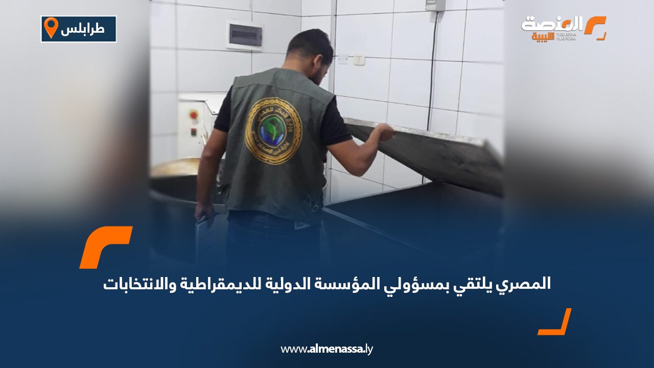 حملة تفتيش على المخابز المخالفة للاشتراطات الصحية في جنوب طرابلس