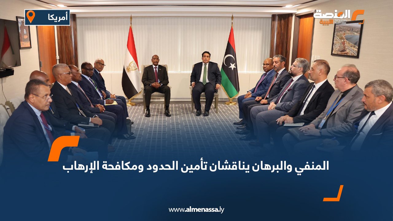 المنفي والبرهان يناقشان تأمين الحدود ومكافحة الإرهاب