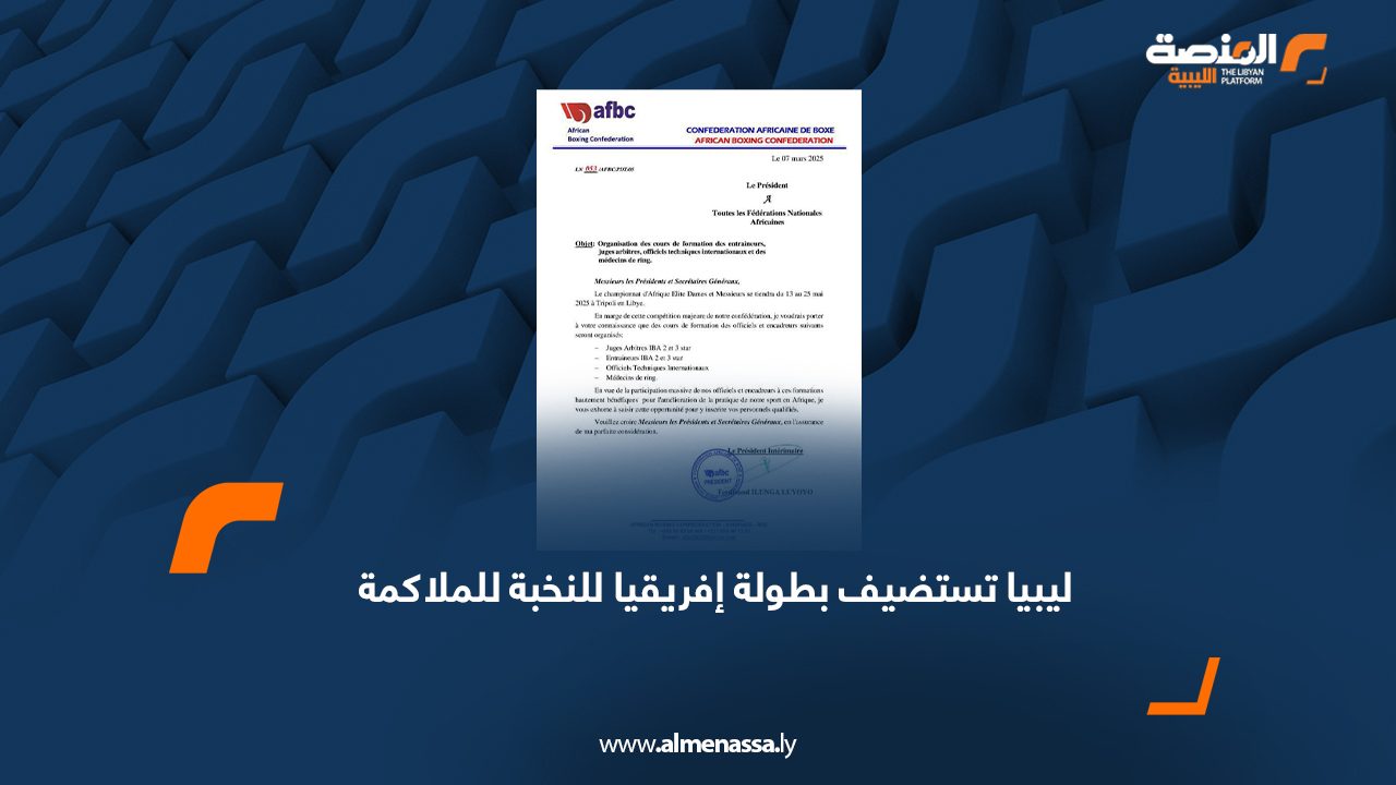 ليبيا تستضيف بطولة إفريقيا للنخبة للملاكمة