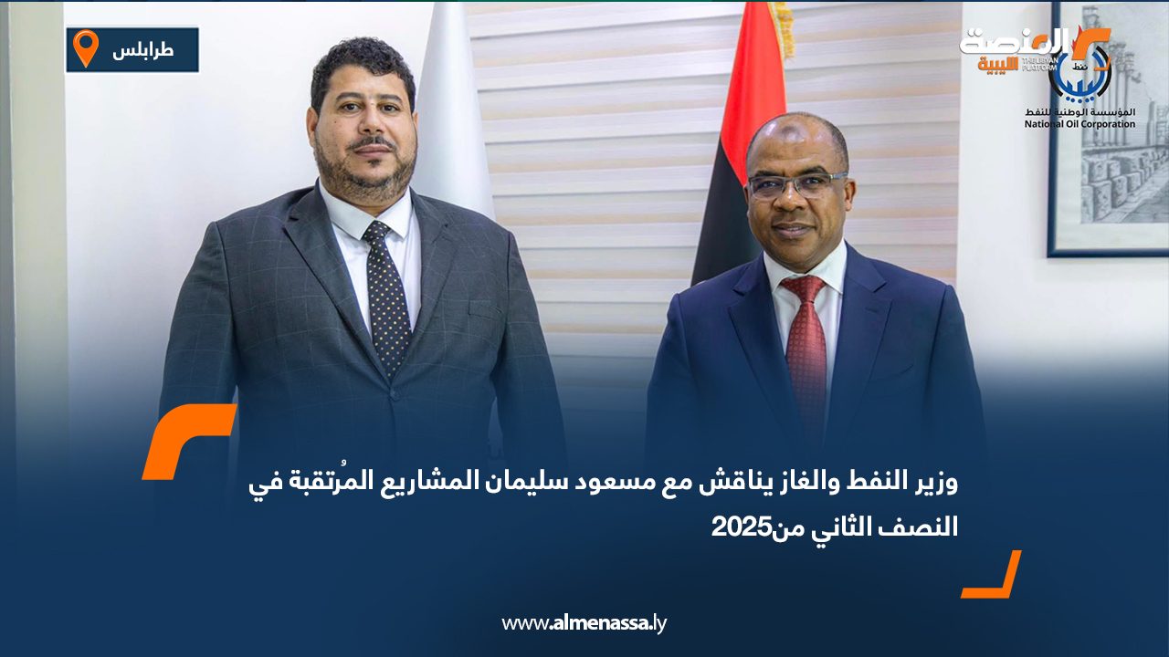 Wide Web وزير النفط والغاز يناقش مع مسعود سليمان المشاريع المُرتقبة في النصف الثاني من 2025