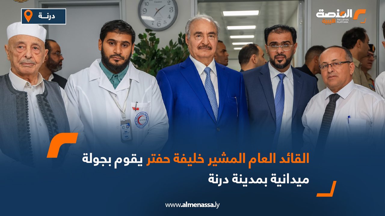 القائد العام المشير خليفة حفتر يقوم بجولة ميدانية بمدينة درنة