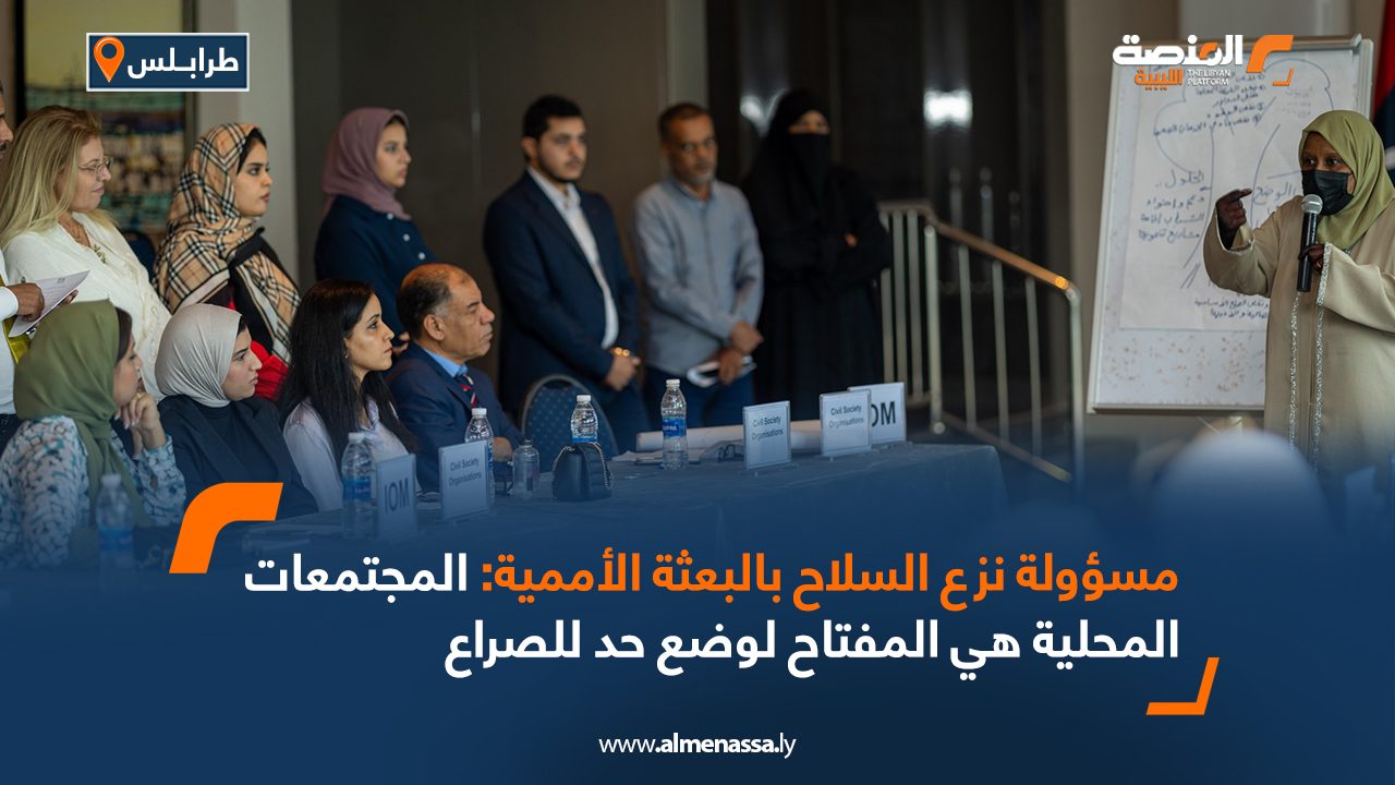مسؤولة نزع السلاح بالبعثة الأممية: المجتمعات المحلية هي المفتاح لوضع حد للصراع