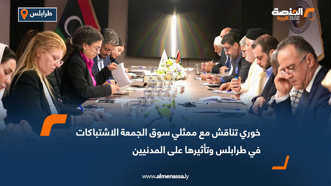 خوري تناقش مع ممثلي سوق الجمعة الاشتباكات في طرابلس وتأثيرها على المدنيين