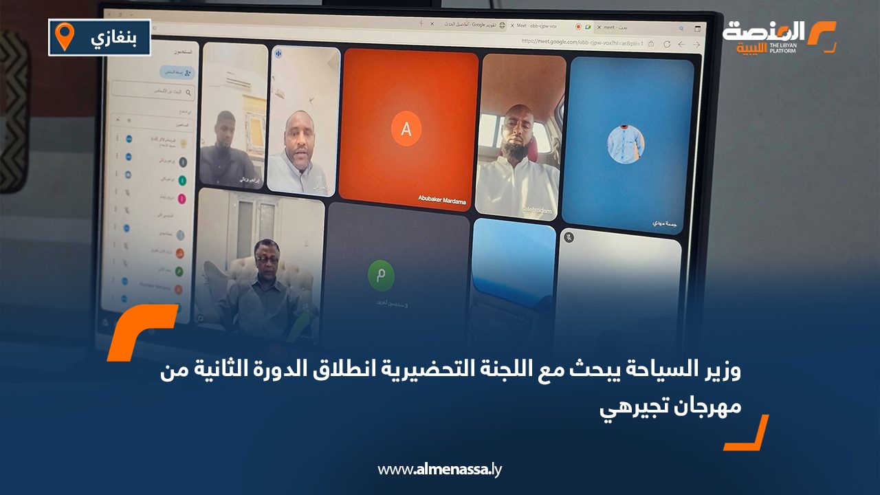 وزير السياحة يبحث مع اللجنة التحضيرية انطلاق الدورة الثانية من مهرجان تجيرهي وزير السياحة يبحث مع اللجنة التحضيرية انطلاق الدورة الثانية من مهرجان تجيرهي