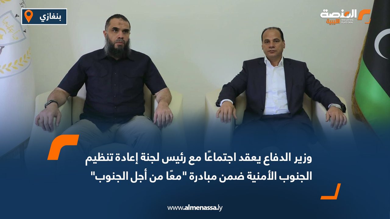 Wide Web وزير الدفاع يعقد اجتماعًا مع رئيس لجنة إعادة تنظيم الجنوب الأمنية ضمن مبادرة "معًا من أجل الجنوب"