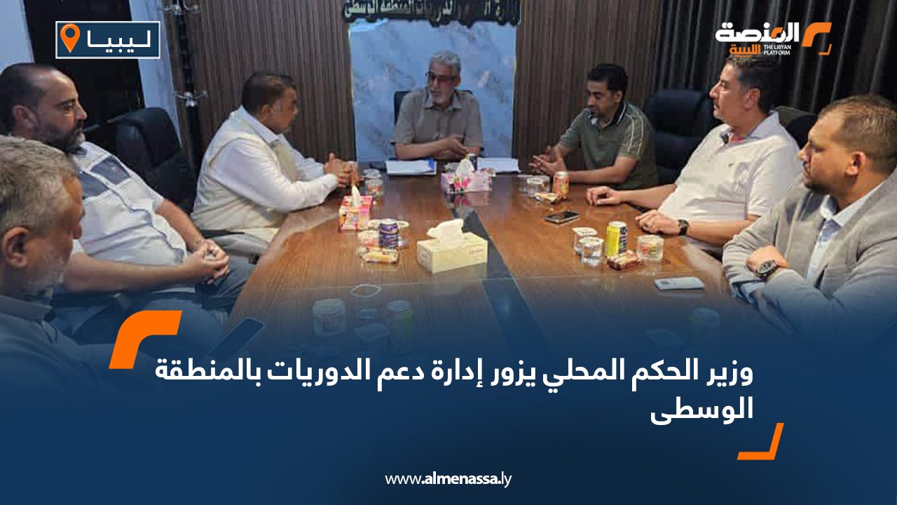 وزير الحكم المحلي يزور إدارة دعم الدوريات بالمنطقة الوسطى