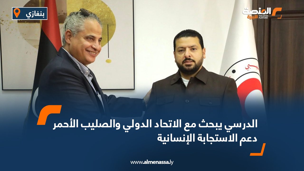 Wide Web الدرسي يبحث مع الاتحاد الدولي والصليب الأحمر دعم الاستجابة الإنسانية
