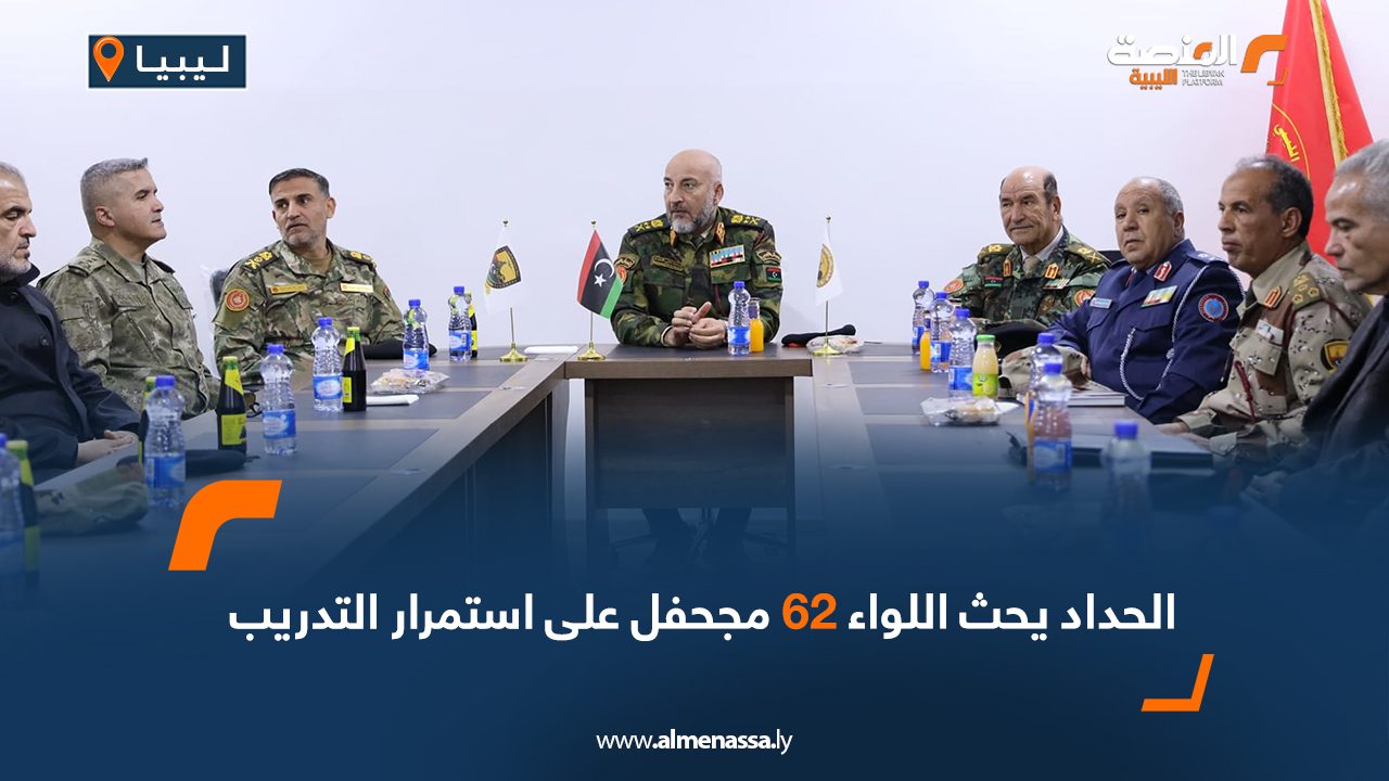 الحداد يحث اللواء 62 مجحفل على استمرار التدريب