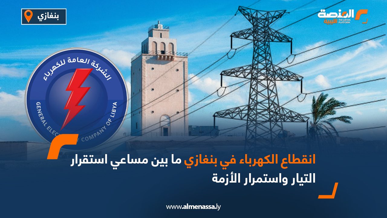 الكهرباء