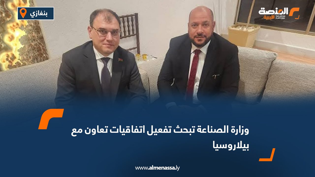 وزارة الصناعة تبحث تفعيل اتفاقيات تعاون مع بيلاروسيا