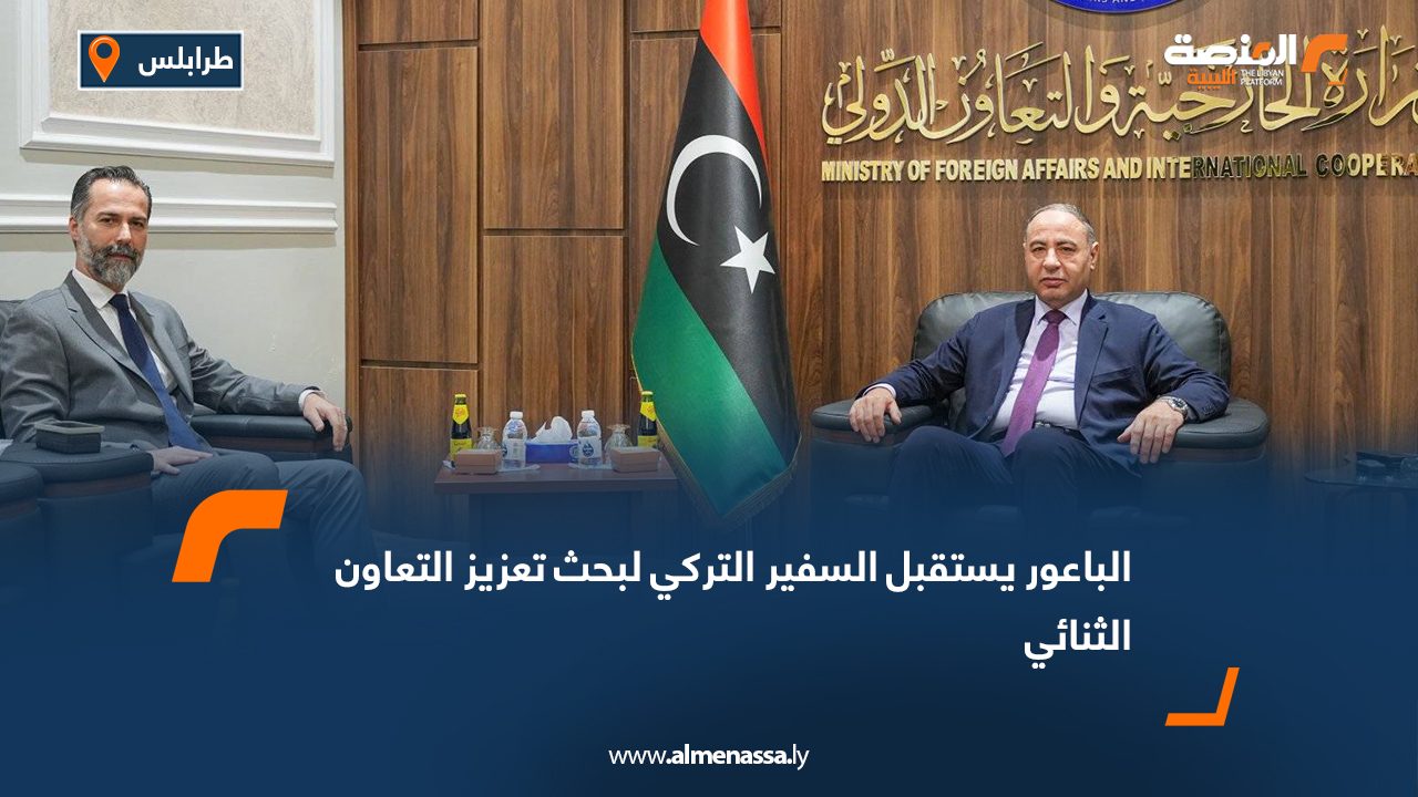 Wide Web الباعور يستقبل السفير التركي لبحث تعزيز التعاون الثنائي