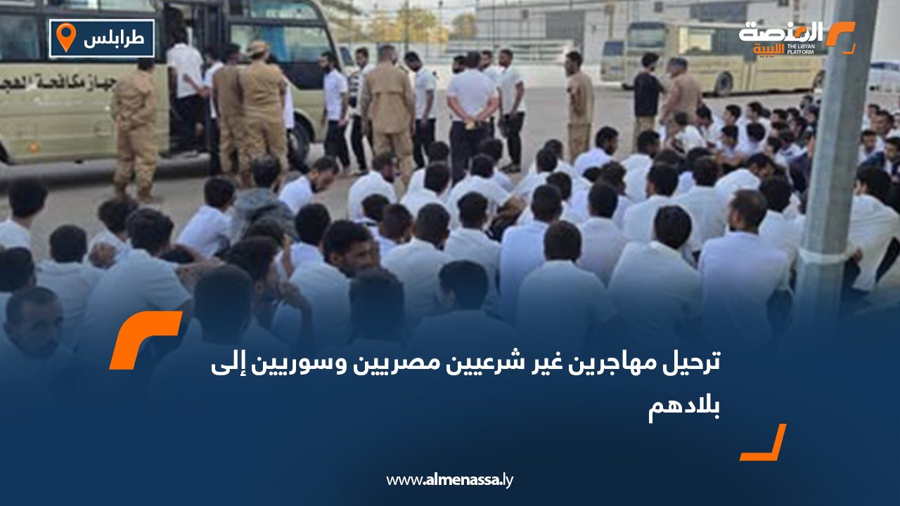 ترحيل مهاجرين غير شرعيين مصريين وسوريين إلى بلادهم