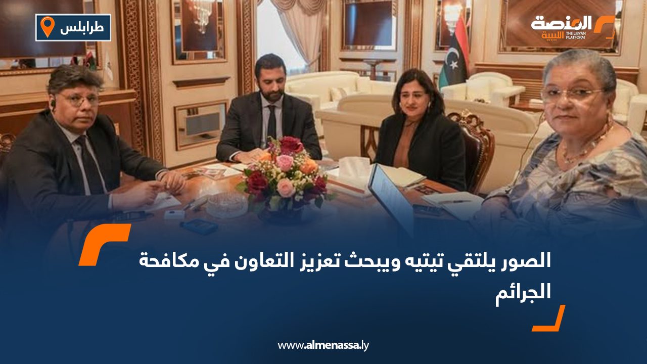 الصور يلتقي تيتيه ويبحث تعزيز التعاون في مكافحة الجرائم