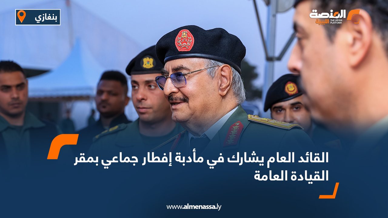القائد العام يشارك في مأدبة إفطار جماعي بمقر القيادة العامة