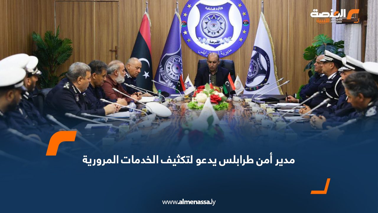 مدير أمن طرابلس يدعو لتكثيف الخدمات المرورية