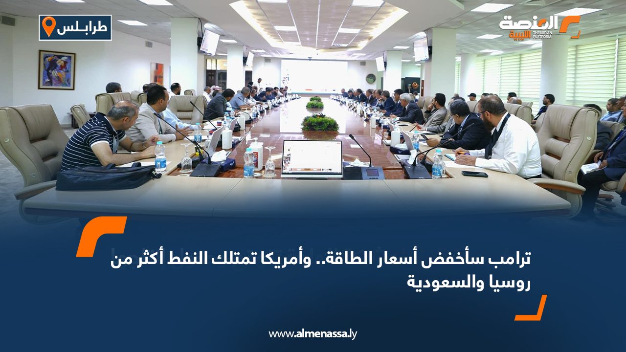 مؤسسة النفط ترجح زيادة إنتاج شركة الواحة إلى 420 ألف برميل يومياً