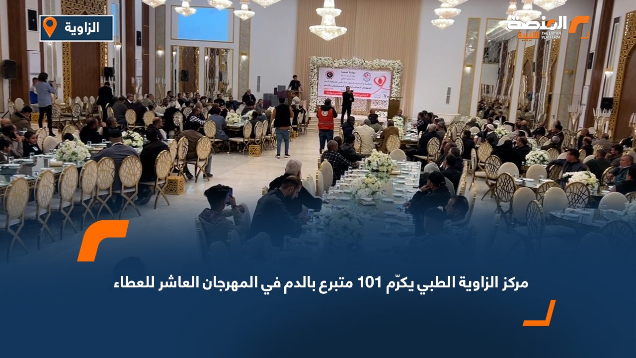 مركز الزاوية الطبي يكرّم 101 متبرع بالدم في المهرجان العاشر للعطاء