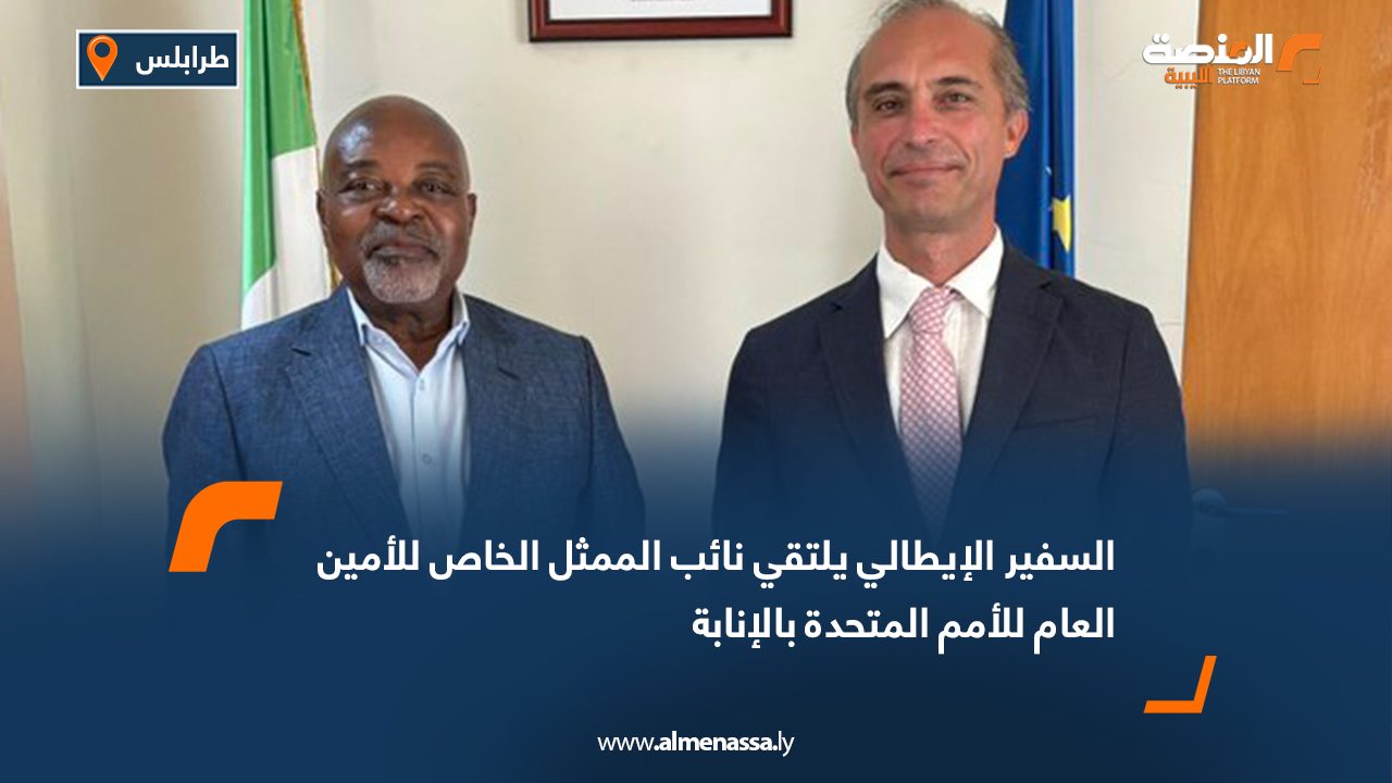 Wide Web السفير الإيطالي يلتقي نائب الممثل الخاص للأمين العام للأمم المتحدة بالإنابة