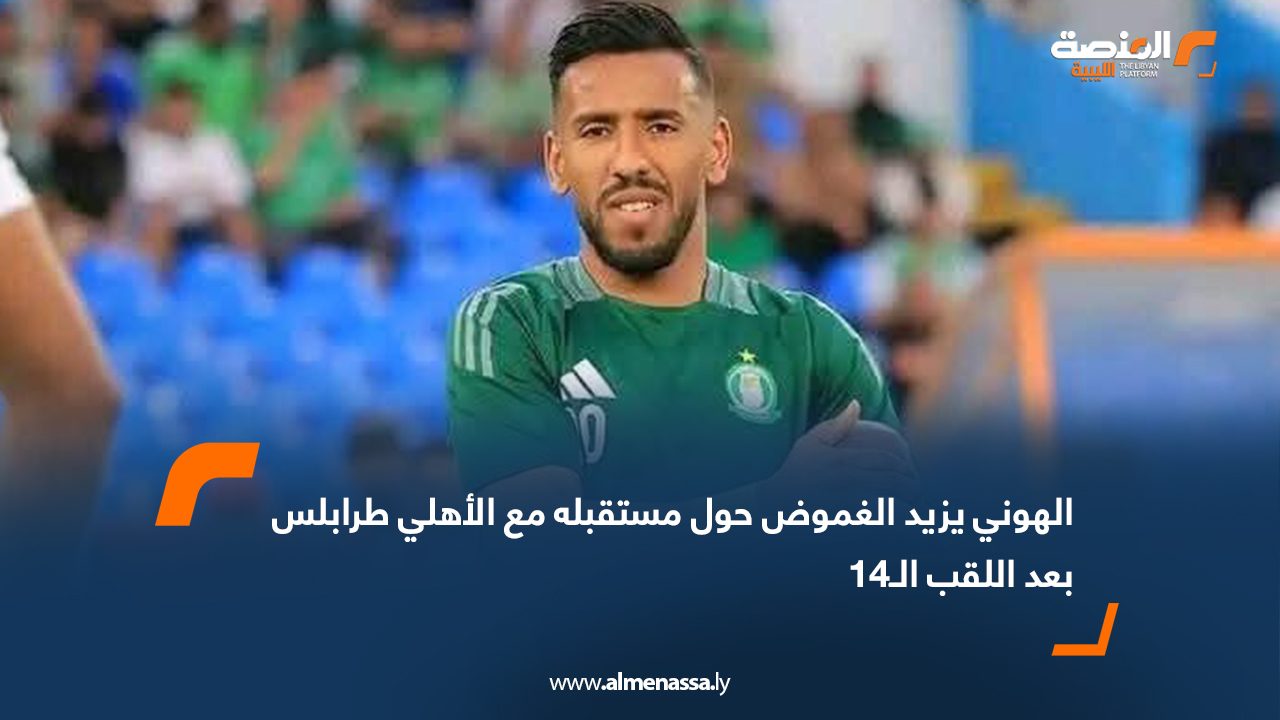 Wide Web حسام البدري.. خامس مدرب مصري يتوج بالدوري الليبي