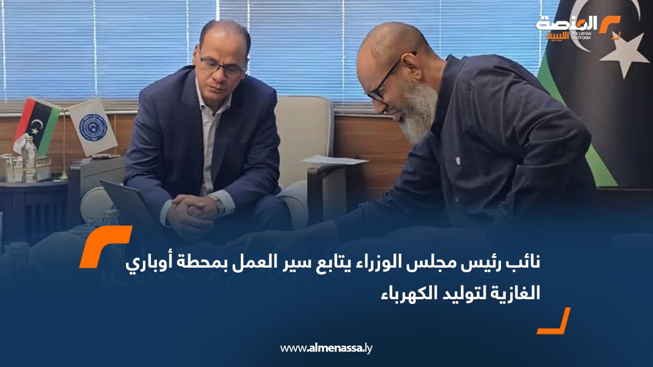 Wide Web نائب رئيس مجلس الوزراء يتابع سير العمل بمحطة أوباري الغازية لتوليد الكهرباء