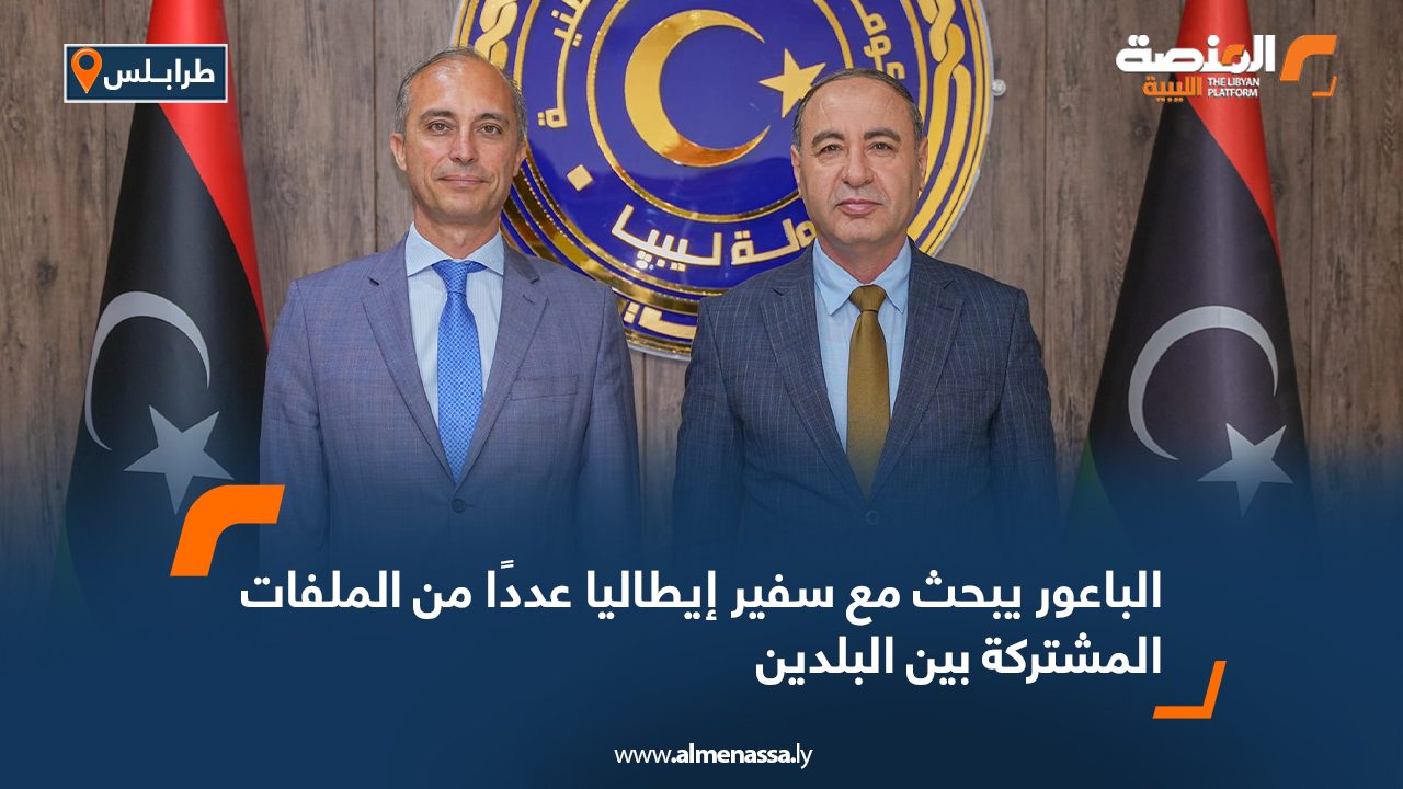 الباعور يبحث مع سفير إيطاليا عددًا من الملفات المشتركة بين البلدين الباعور يبحث مع سفير إيطاليا عددًا من الملفات المشتركة بين البلدين