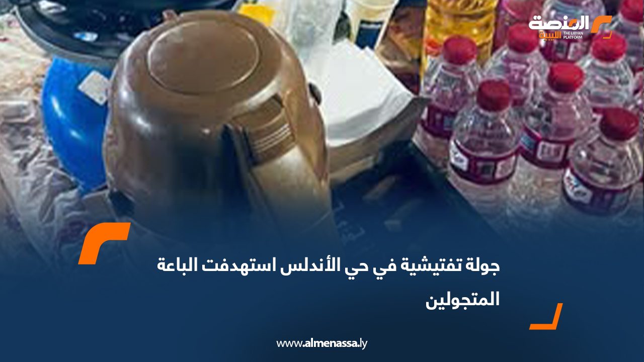 جولة تفتيشية في حي الأندلس استهدفت الباعة المتجولين