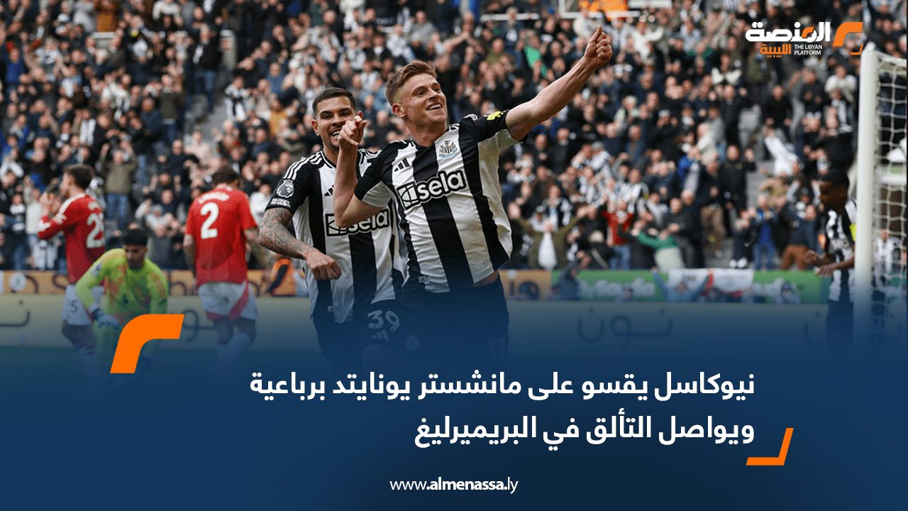 نيوكاسل يقسو على مانشستر يونايتد برباعية ويواصل التألق في البريميرليغ
