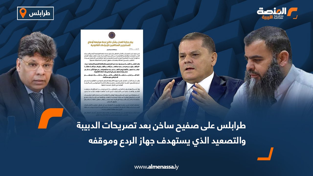 Wide Web طرابلس على صفيح ساخن بعد تصريحات الدبيبة والتصعيد الذي يستهدف جهاز الردع وموقفه