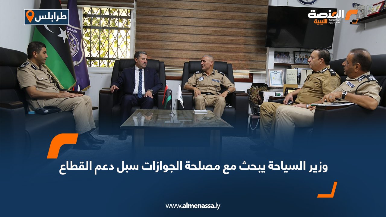 Wide Web وزير السياحة يبحث مع مصلحة الجوازات سبل دعم القطاع