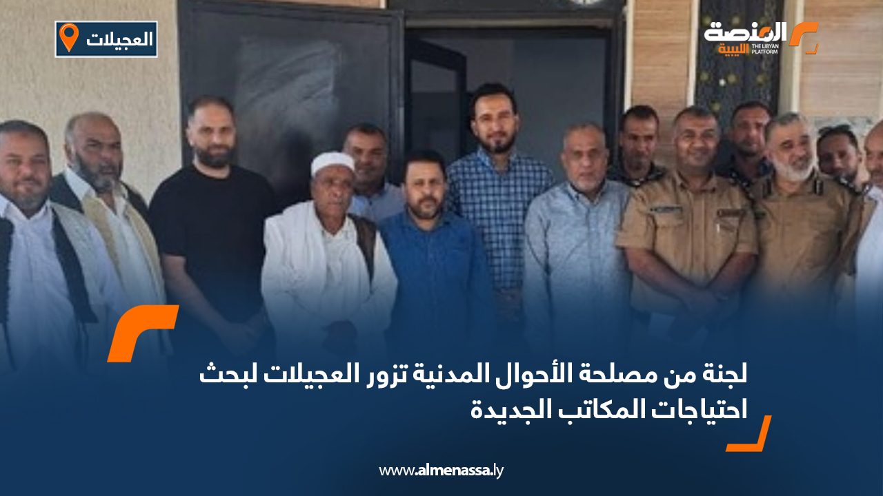 لجنة من مصلحة الأحوال المدنية تزور العجيلات لبحث احتياجات المكاتب الجديدة