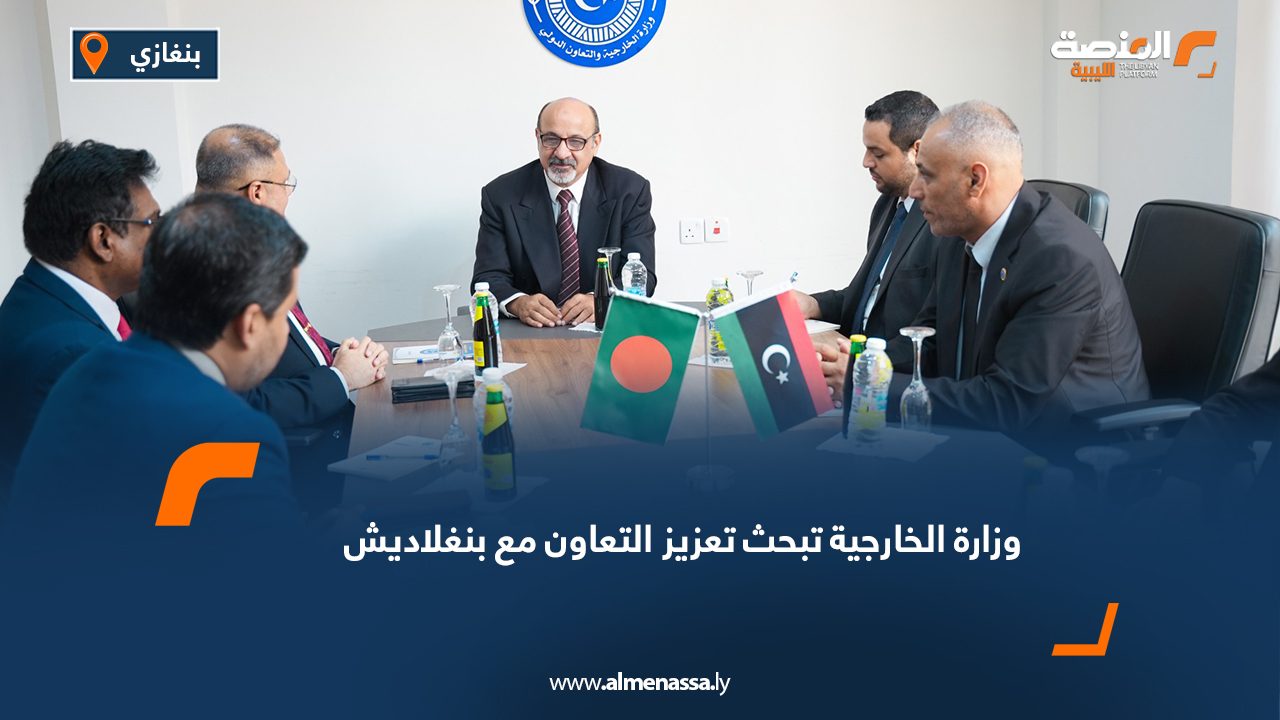 وزارة الخارجية تبحث تعزيز التعاون مع بنغلاديش