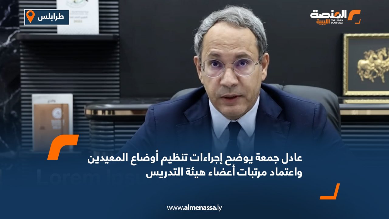 Wide Web عادل جمعة يوضح إجراءات تنظيم أوضاع المعيدين واعتماد مرتبات أعضاء هيئة التدريس