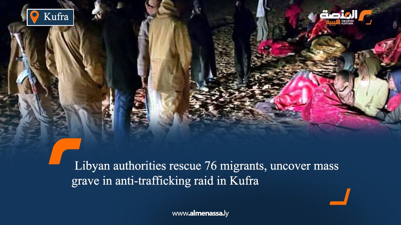  Libyan authorities rescue 76 migrants, uncover mass grave in anti-trafficking raid in Kufra 