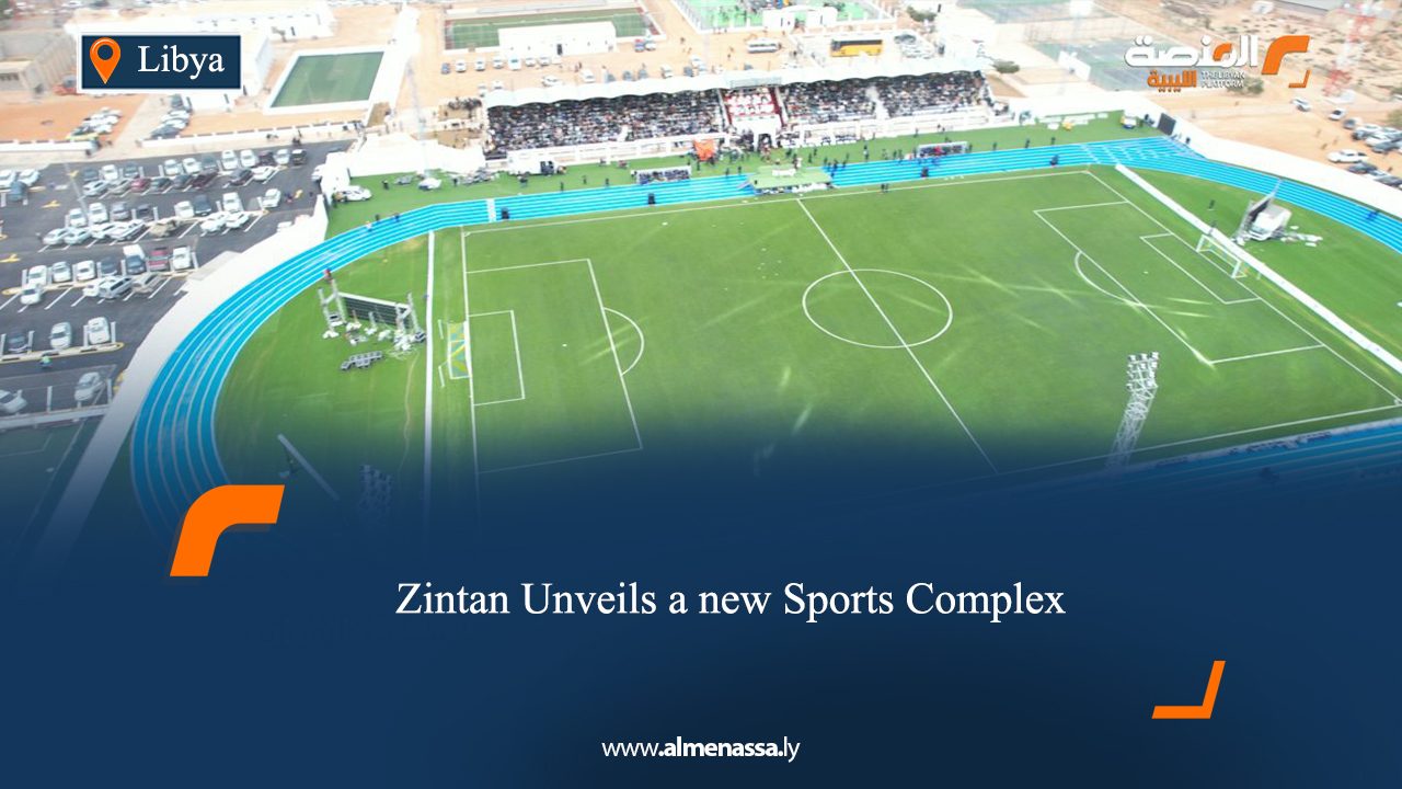 Zintan Unveils a new Sports Complex