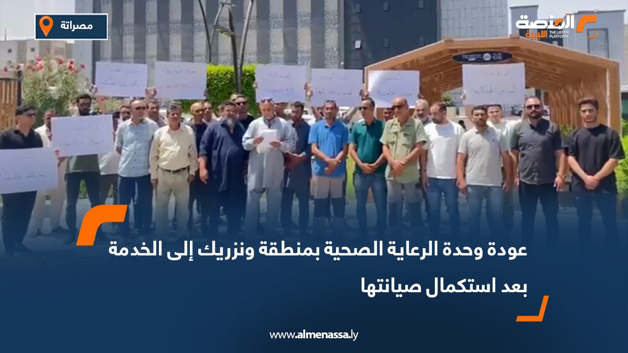 وقفة احتجاجية لعائلات من مصراتة للمطالبة باسترداد أراضٍ يؤكدون ملكيتهم لها وقفة احتجاجية لعائلات من مصراتة للمطالبة باسترداد أراضٍ يؤكدون ملكيتهم لها