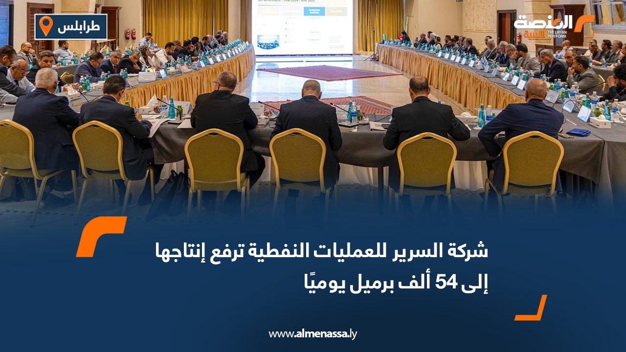 Wide Web-Recovered شركة السرير للعمليات النفطية ترفع إنتاجها إلى 54 ألف برميل يوميًا