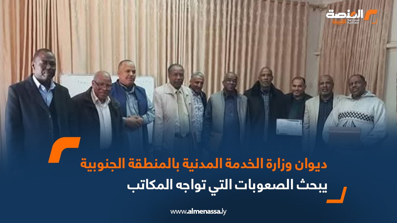 ديوان وزارة الخدمة المدنية بالمنطقة الجنوبية يبحث الصعوبات التي تواجه المكاتب