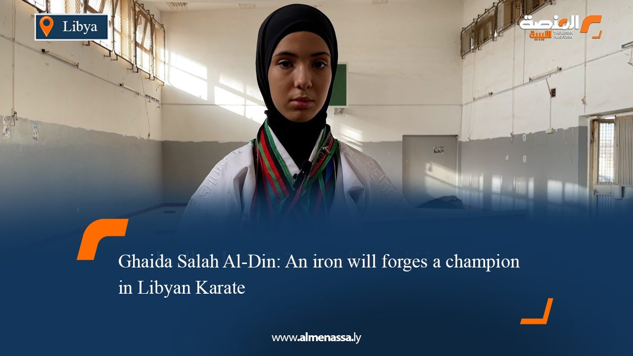 Ghaida Salah Al-Din: An iron will forges a champion in Libyan Karate
