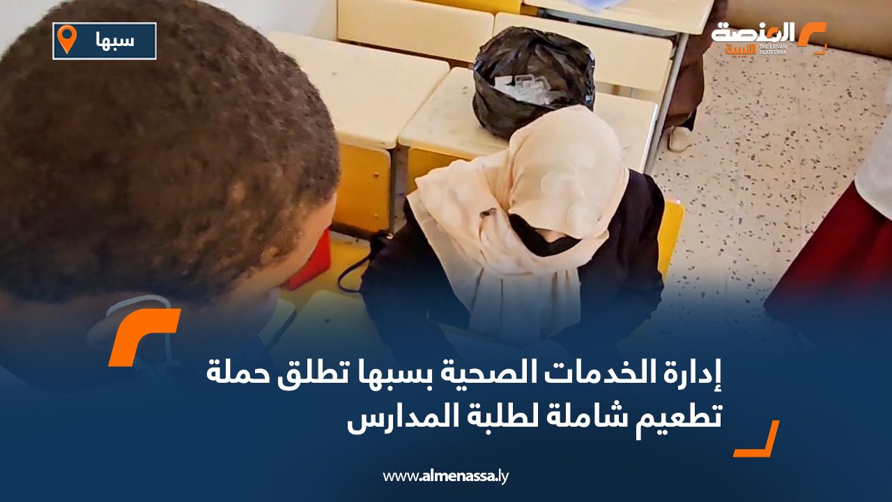 إدارة الخدمات الصحية بسبها تطلق حملة تطعيم شاملة لطلبة المدارس