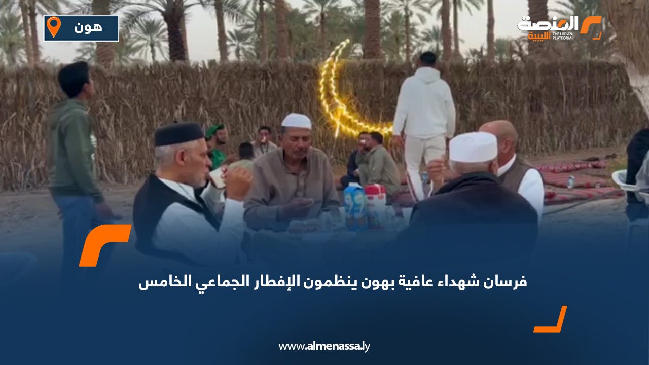 فرسان شهداء عافية بهون ينظمون الإفطار الجماعي الخامس