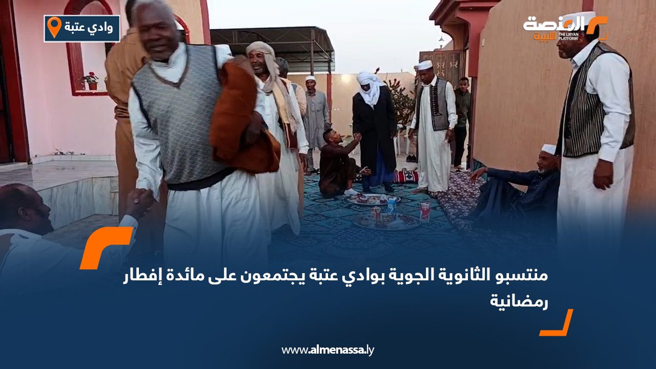 منتسبو الثانوية الجوية بوادي عتبة يجتمعون على مائدة إفطار رمضانية