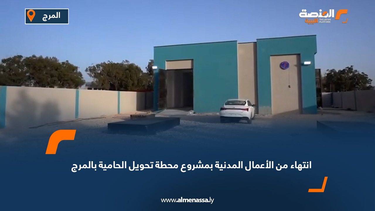 انتهاء الأعمال المدنية بمشروع محطة تحويل الحامية بالمرج
