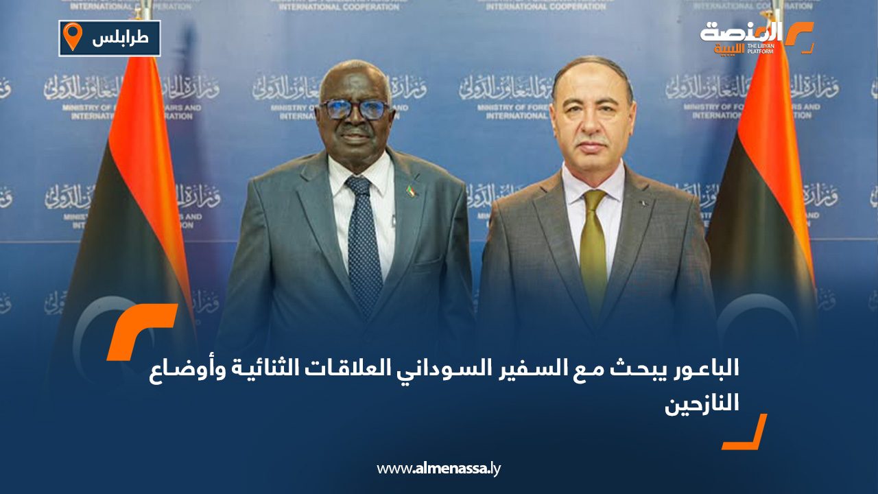 الباعور يبحث مع السفير السوداني العلاقات الثنائية وأوضاع النازحين