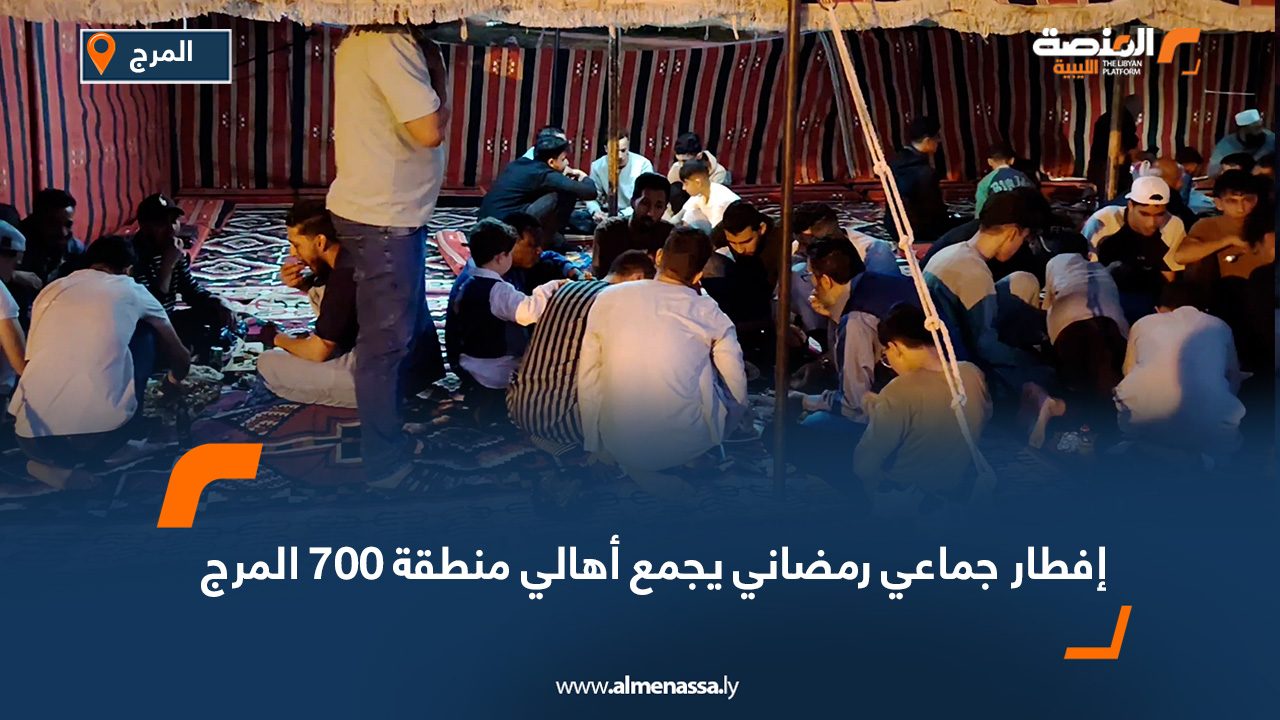 إفطار جماعي رمضاني يجمع أهالي منطقة 700 المرج
