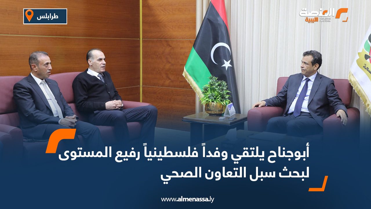 أبوجناح يلتقي وفداً فلسطينياً رفيع المستوى لبحث سبل التعاون الصحي