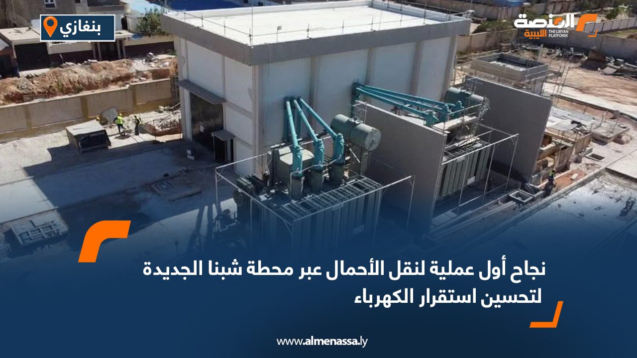 نجاح أول عملية لنقل الأحمال عبر محطة شبنا الجديدة لتحسين استقرار الكهرباء