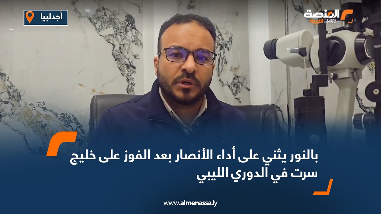 انطلاق برنامج زراعة القرنية في اجدابيا بمستشفى الشهيد امحمد المقريف